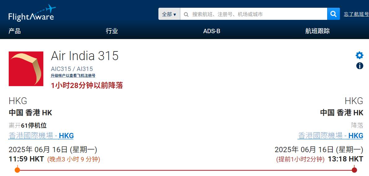 印度航空一架波音787-8梦想客机因技术故障折返香港